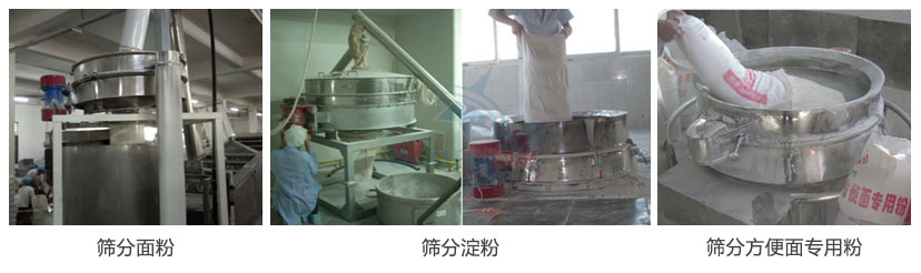 雙電機直排篩客戶案例