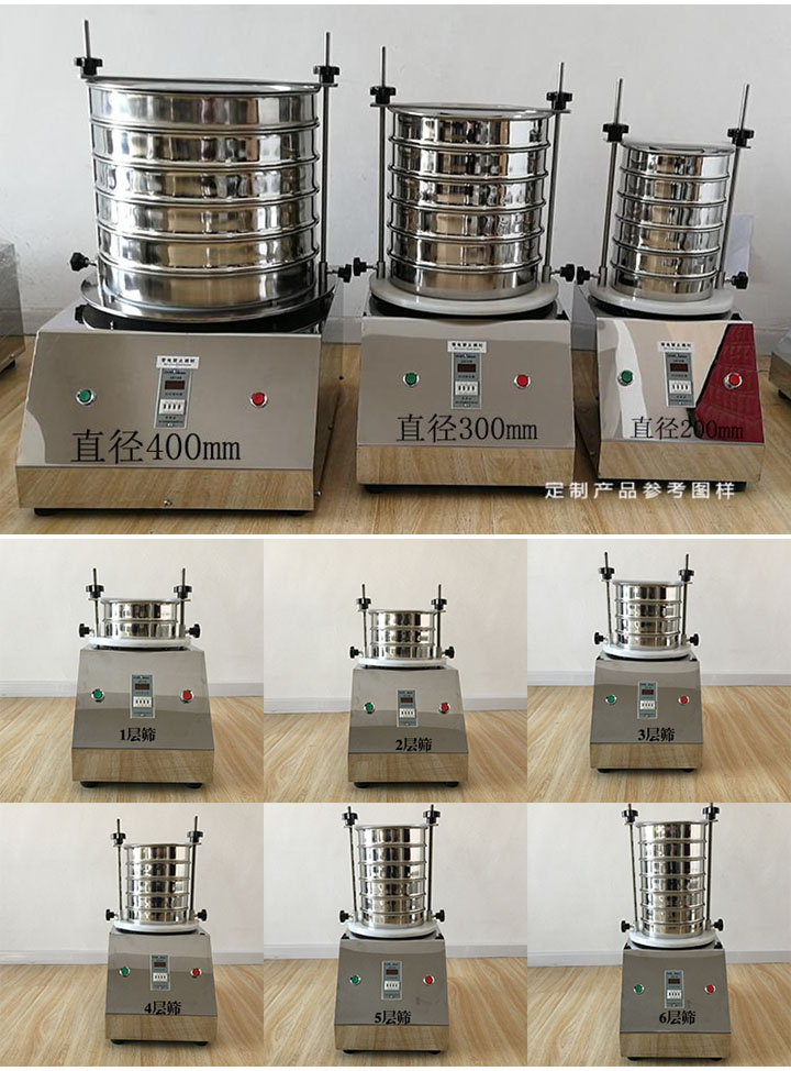 實驗室振篩機圖片